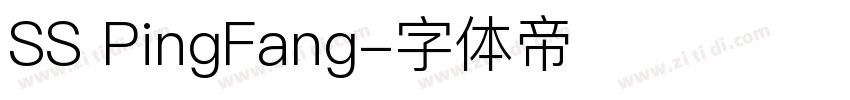 SS PingFang字体转换